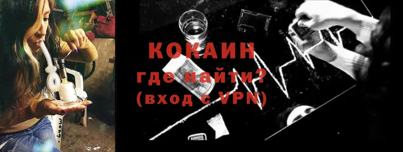 Cocaine 99%  где продают наркотики  Елизово 