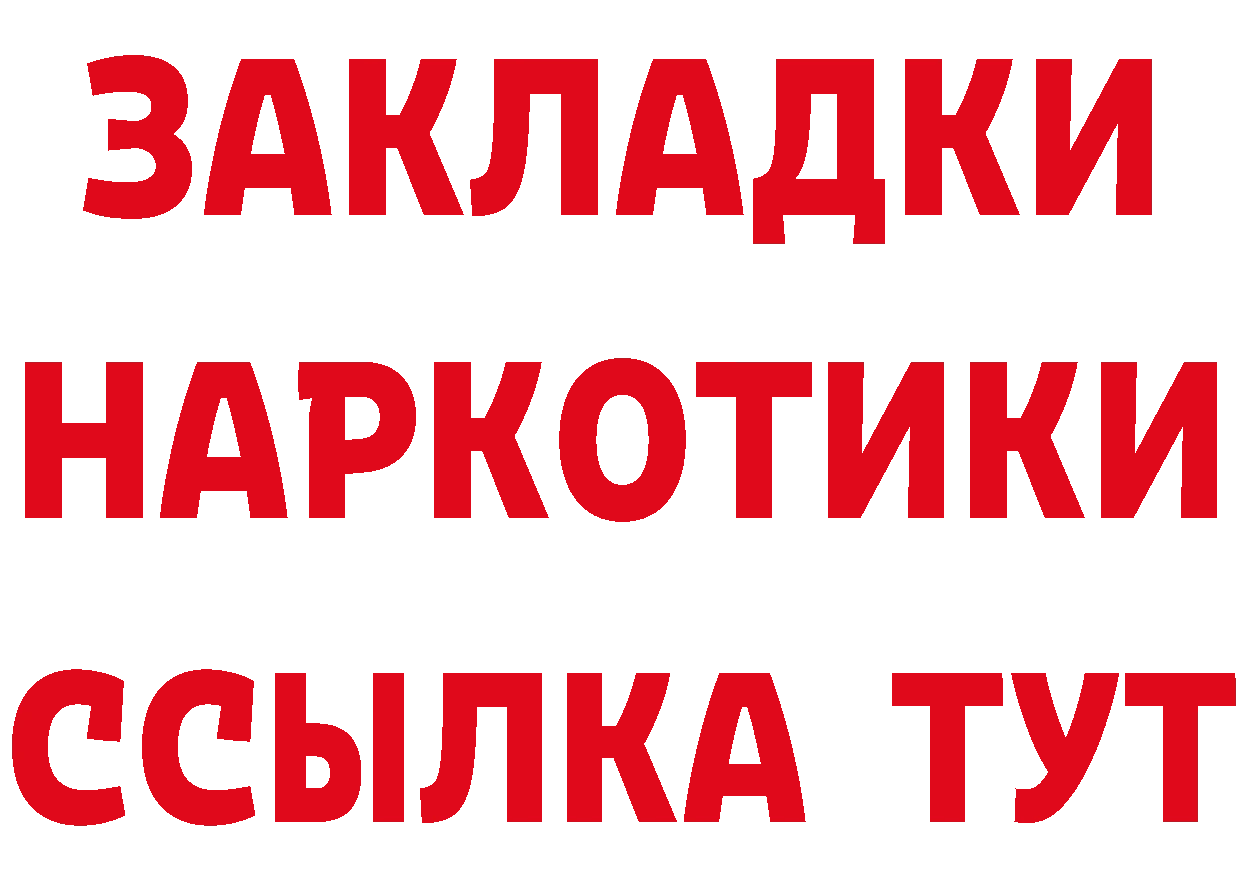 Бутират жидкий экстази как войти это mega Елизово